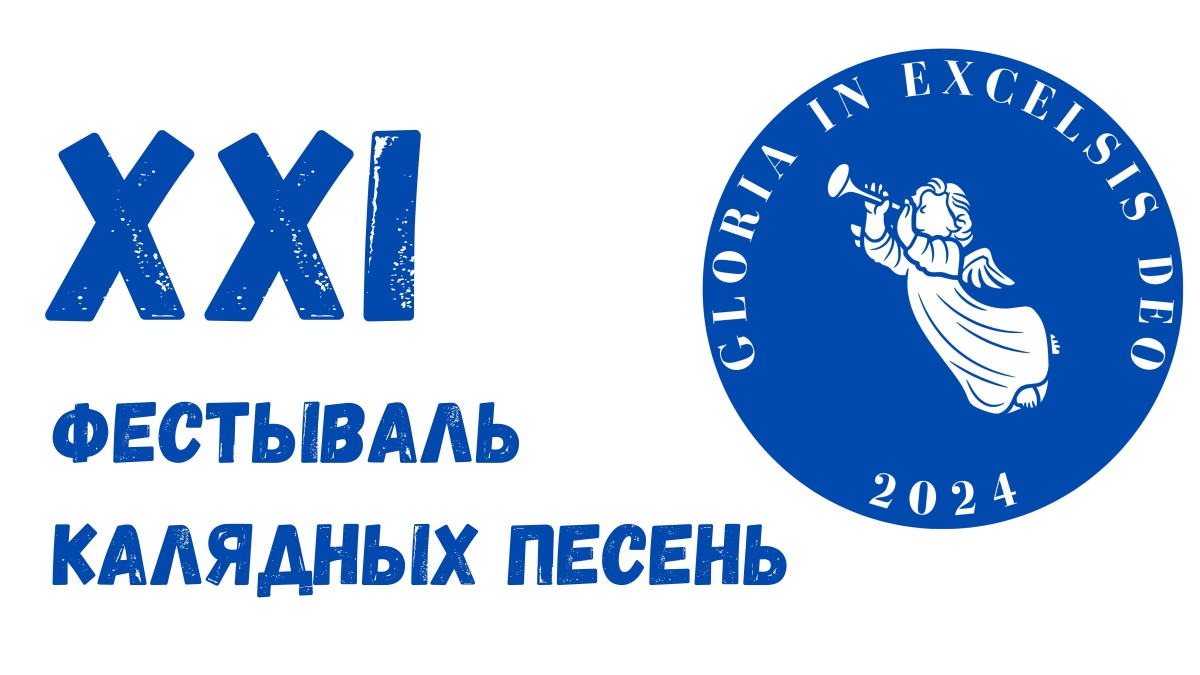 2024 01 10 Iuje