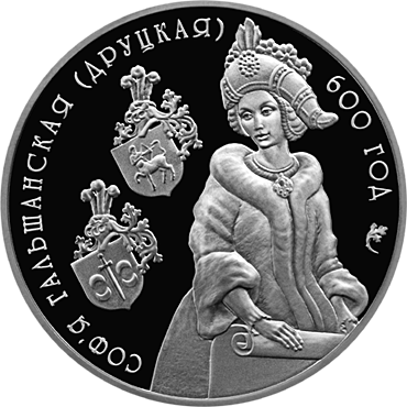 Coin reverse Sofia of Halshahy