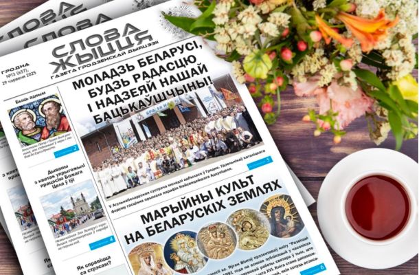 Новы нумар газеты "Слова Жыцця"