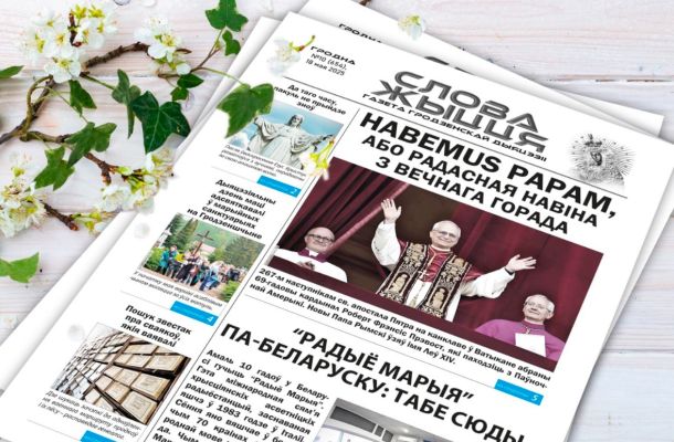 Новы нумар газеты "Слова Жыцця"