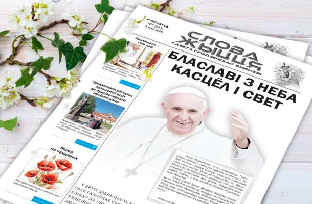 Новы нумар газеты "Слова Жыцця"