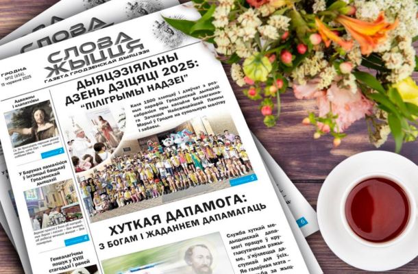 Новы нумар газеты "Слова Жыцця"